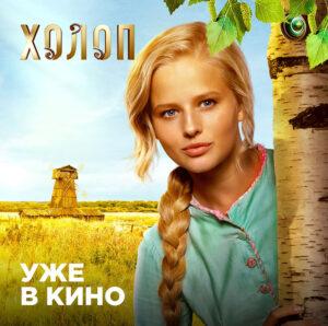 Российские фильмы