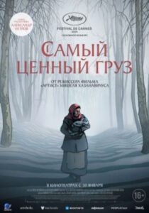Новое кино film-info.ru