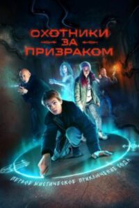 Новое кино film-info.ru