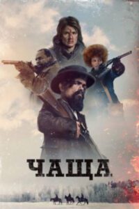 Новое кино film-info.ru
