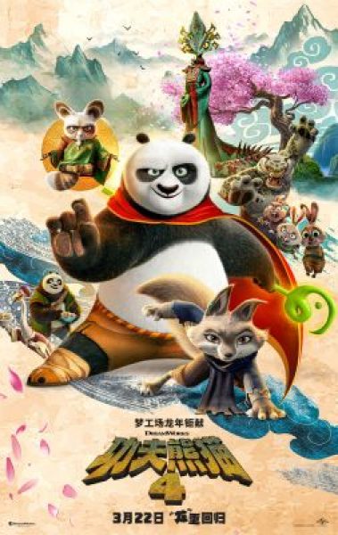 Рецензия на фильм «Кунг-фу Панда 4» — необязательное продолжение франшизы DreamWorks