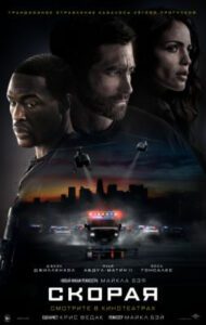 Новое кино film-info.ru