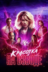 Новое кино film-info.ru
