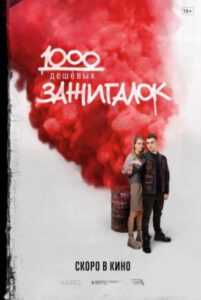 Новое кино film-info.ru