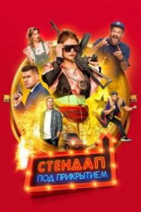 Новое кино film-info.ru