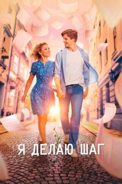 Рецензия на фильм «Я делаю шаг»: спекулятивная трагедия учителя-дислексика