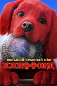 Новое кино film-info.ru