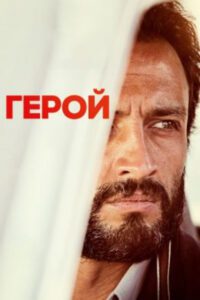 Новое кино film-info.ru