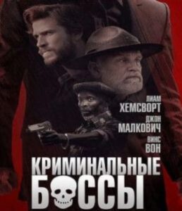 Новое кино film-info.ru