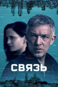 Новое кино film-info.ru