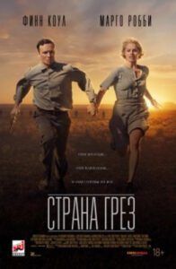 Новое кино film-info.ru