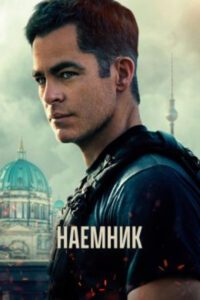 Новое кино film-info.ru