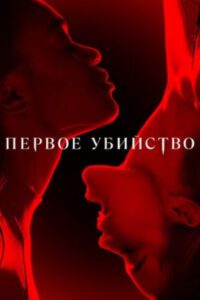 Новое кино film-info.ru