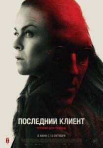 Новое кино film-info.ru