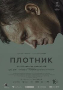 Новое кино film-info.ru