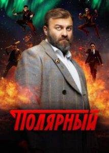 Новое кино film-info.ru