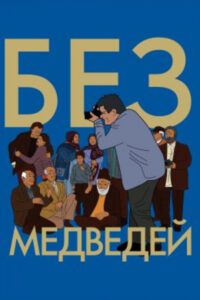 Новое кино film-info.ru