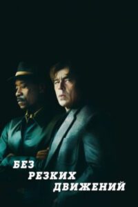 Новое кино film-info.ru