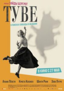 Новое кино film-info.ru