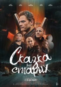 Новое кино film-info.ru