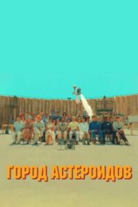 Новое кино film-info.ru