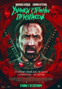 Новое кино film-info.ru