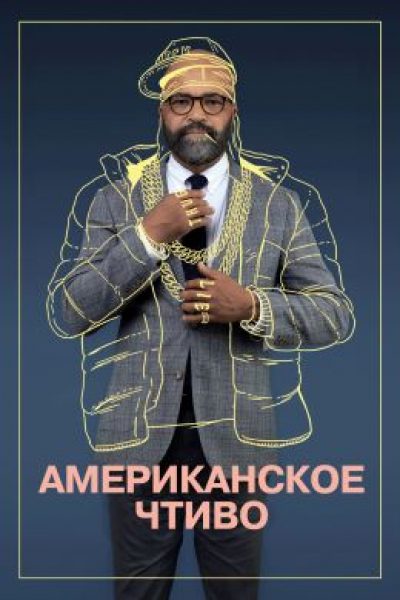 Рецензия на фильм «Американское чтиво», получивший 5 номинаций на «Оскар»