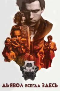 Новое кино film-info.ru