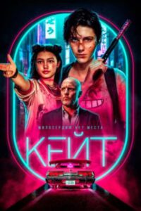 Новое кино film-info.ru