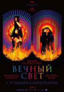 Новое кино film-info.ru