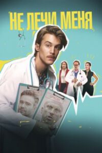 Новое кино film-info.ru