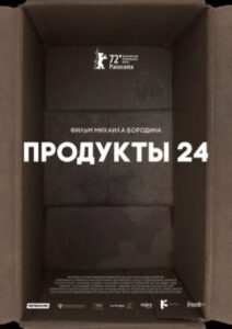 Новое кино film-info.ru