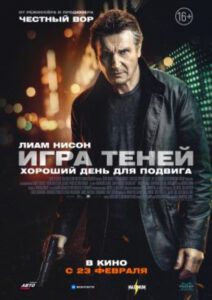 Новое кино film-info.ru