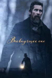 Новое кино film-info.ru