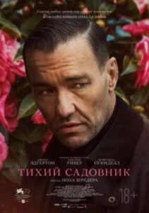 Новое кино film-info.ru
