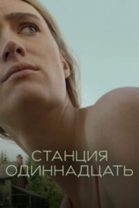 Новое кино film-info.ru