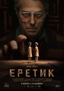 Новое кино film-info.ru