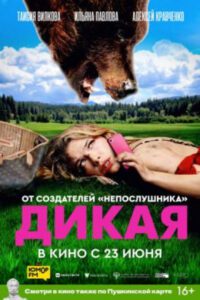 Новое кино film-info.ru