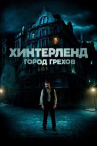 Новое кино film-info.ru