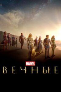 Новое кино film-info.ru