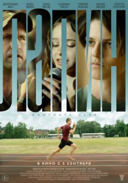 Рецензия на фильм «Лапин»: трудности взросления в провинции