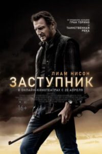 Новое кино film-info.ru