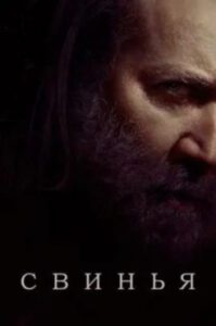 Новое кино film-info.ru