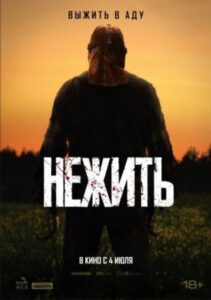 Новое кино film-info.ru