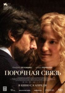 Новое кино film-info.ru