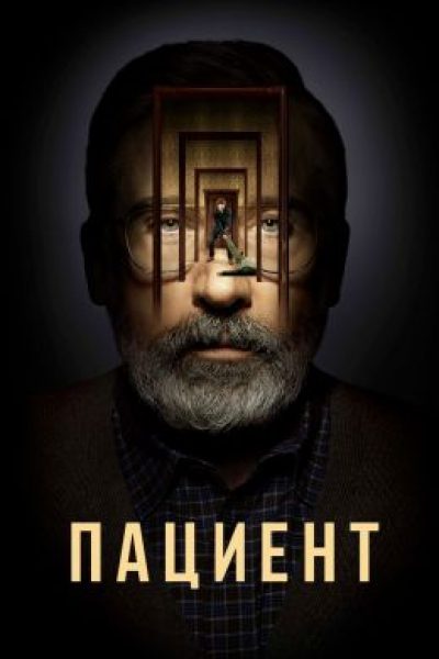 Курпатов не поможет: рецензия на мини-сериал «Пациент»