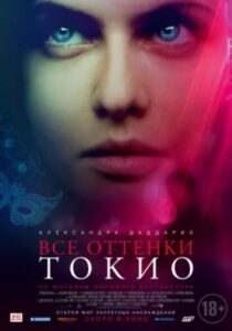 Новое кино film-info.ru