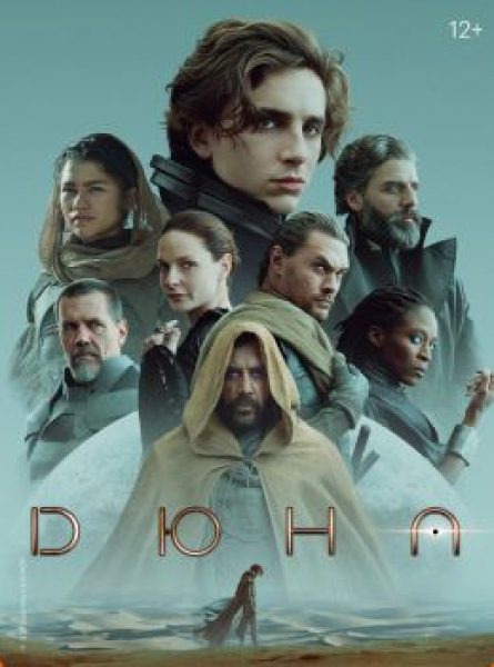 Рецензия на фильм «Дюна» — идеальная экранизация великой фантастики, которую очень сложно смотреть