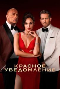 Новое кино film-info.ru