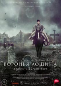 Новое кино film-info.ru